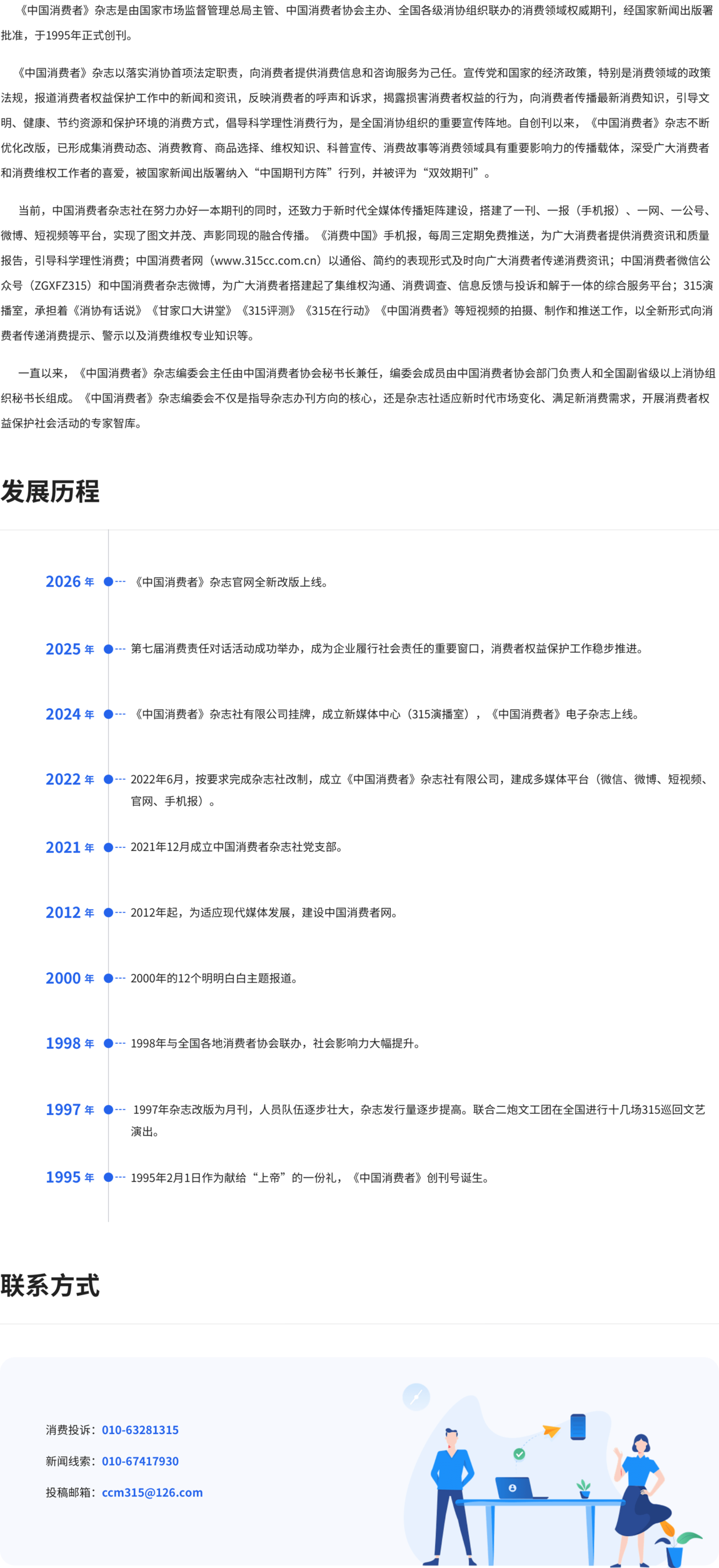 关于我们 (1).png