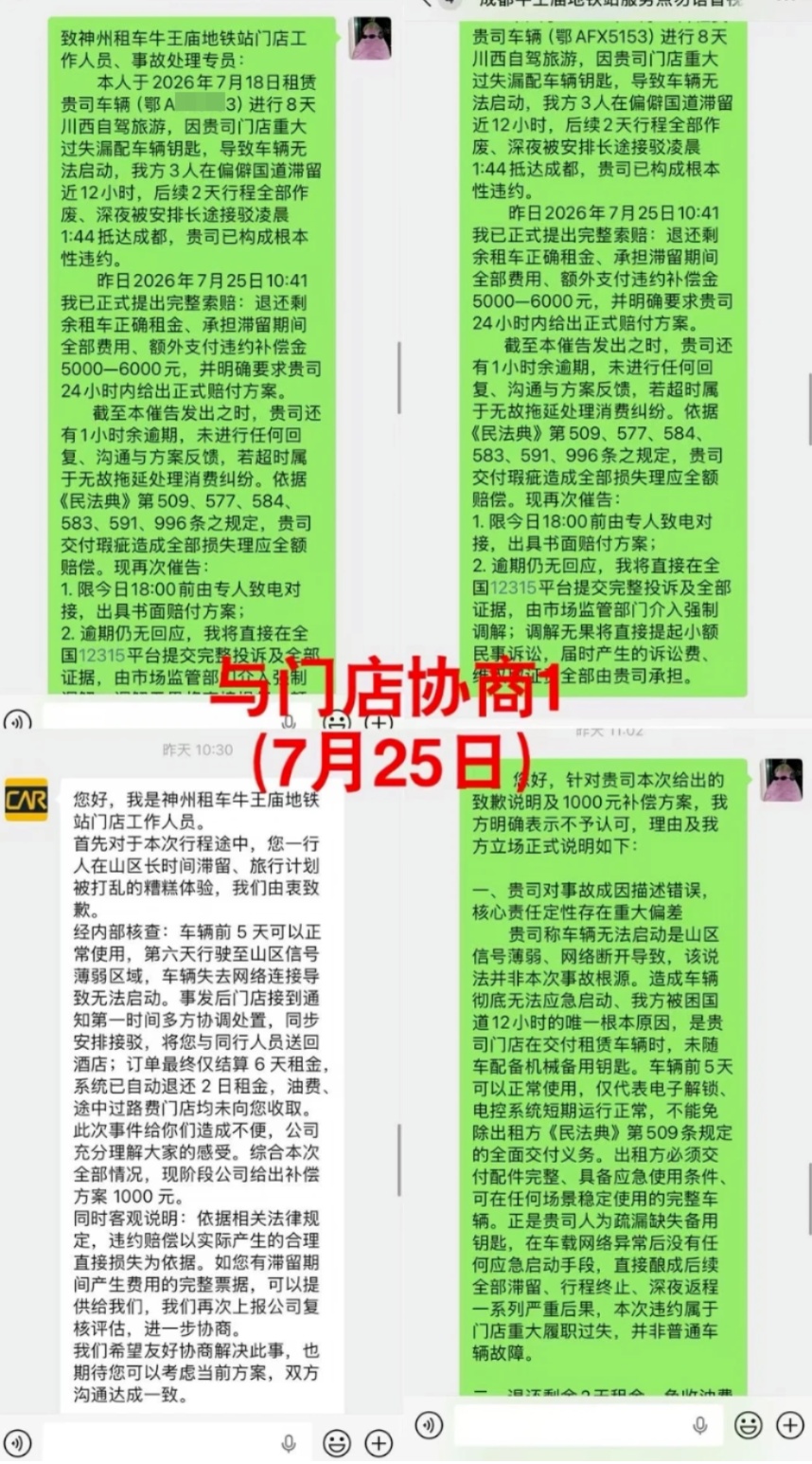 QQ截图20260812145852_副本.jpg QQ截图20260812145852_副本.jpg