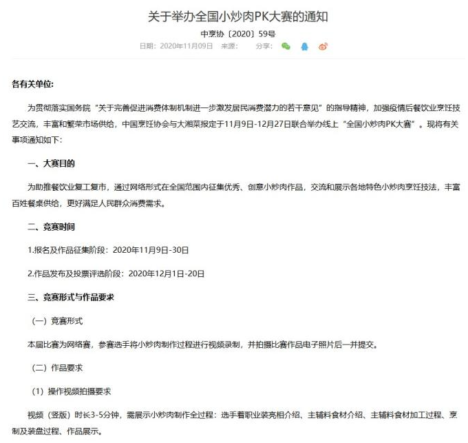QQ20260812-113422.png