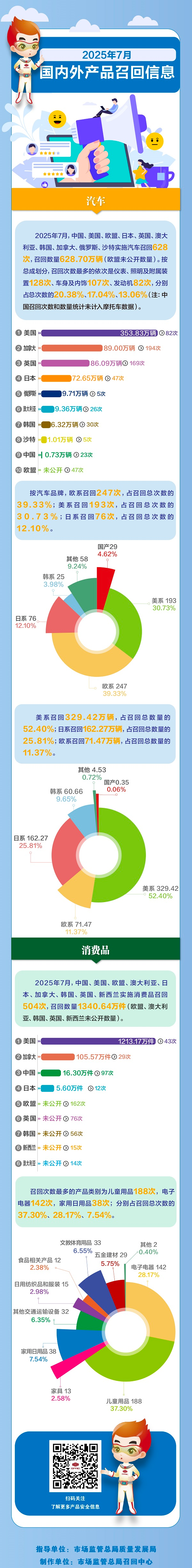 QQ截图20250904103704.png