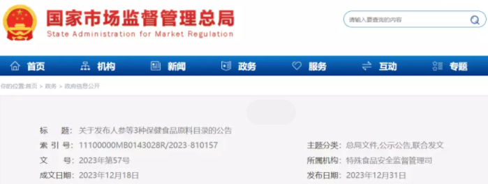 QQ截图20240102110046.png