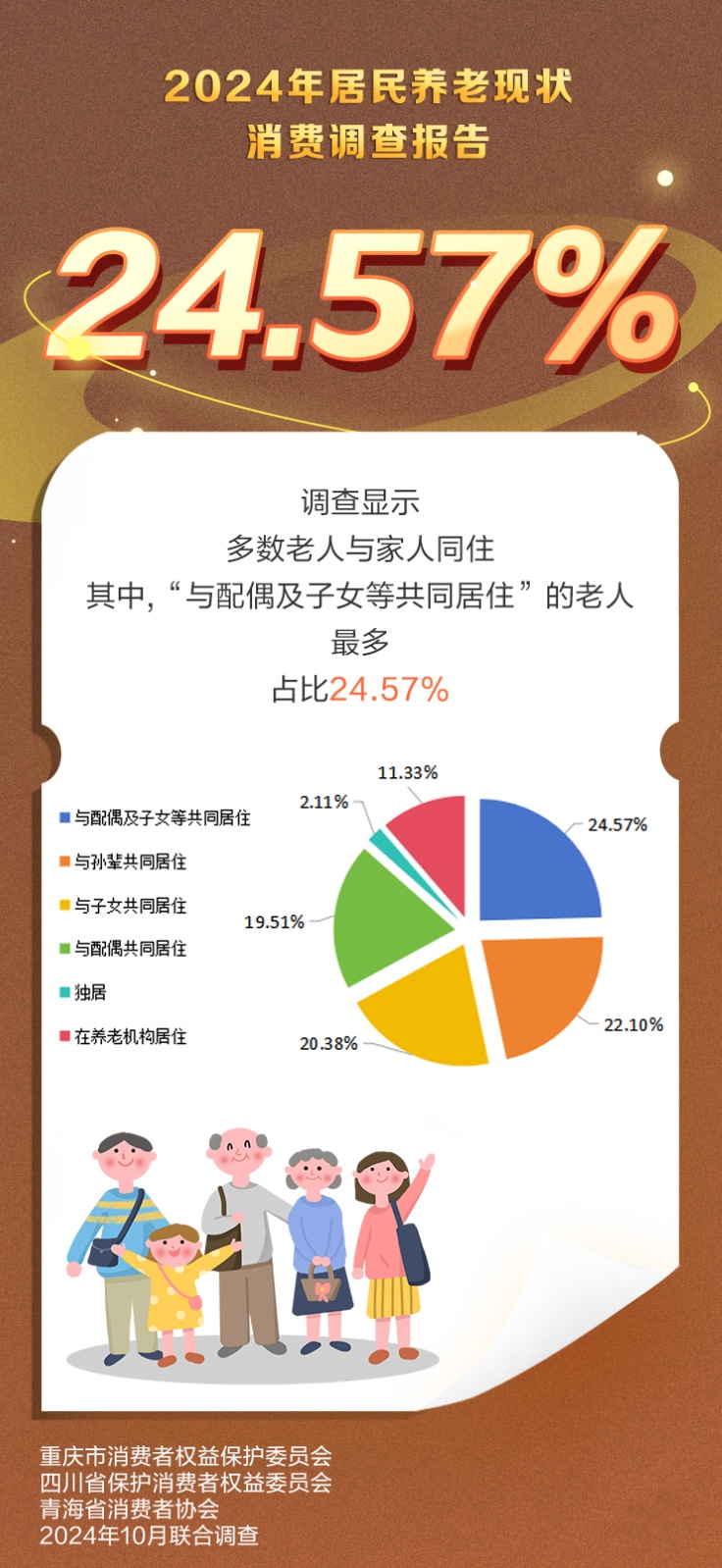 QQ截图20241121142504_副本.jpg