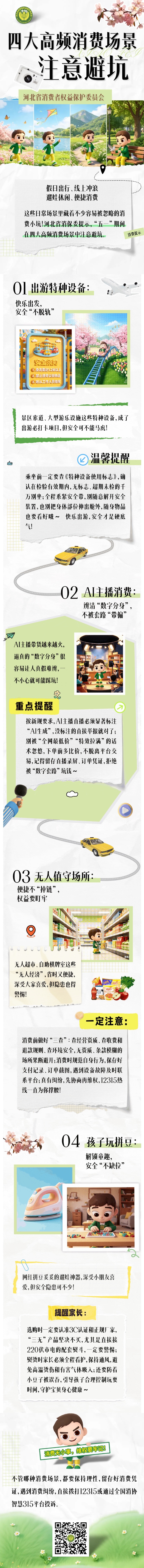 QQ截图20260429141804_副本.jpg QQ截图20260429141804_副本.jpg