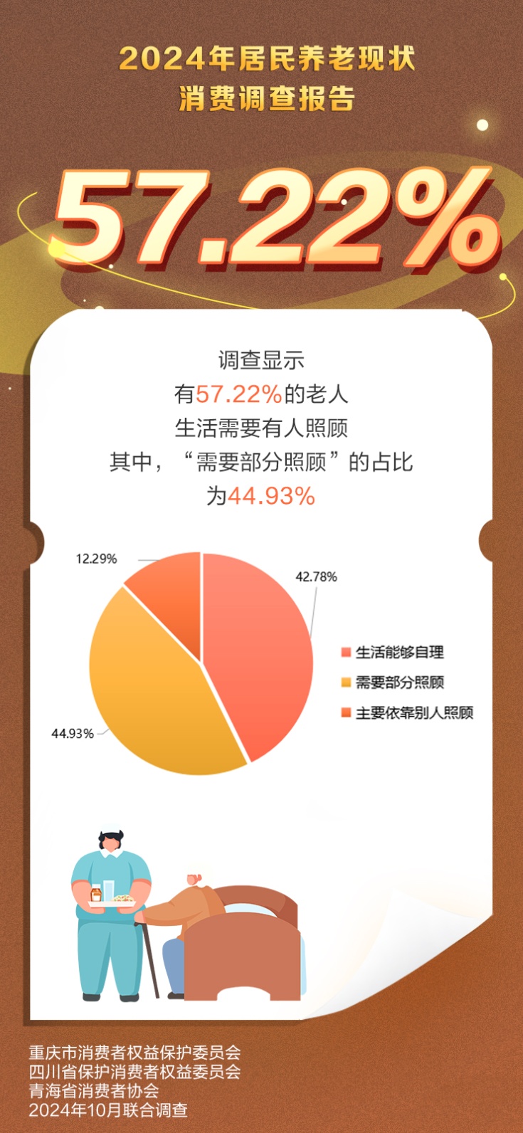 QQ截图20241121142519_副本.jpg