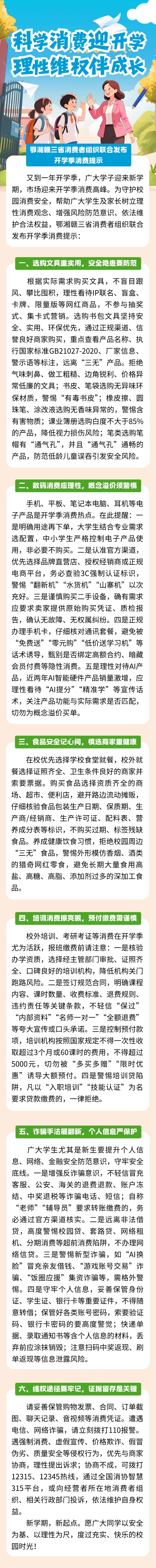 QQ截图20260902151404_副本.jpg