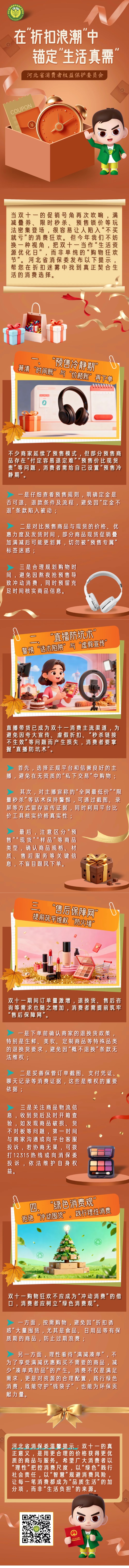 QQ截图20251105162335_副本.jpg