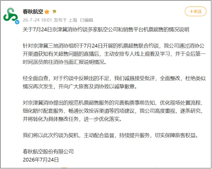 QQ20260727-092346.png