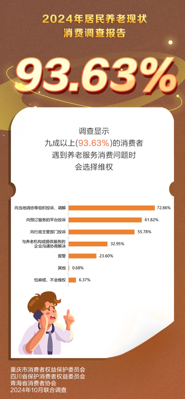 QQ截图20241121142732_副本.jpg