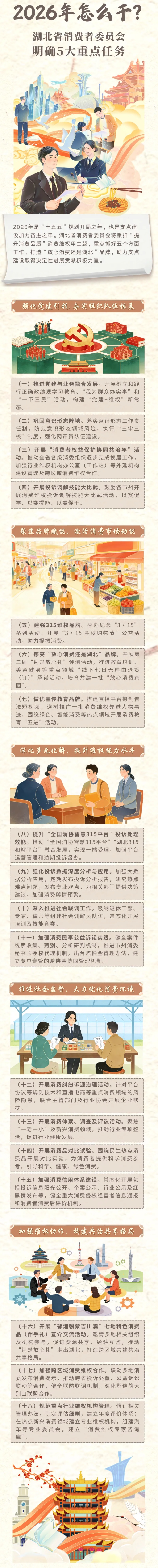 QQ截图20260310093632_副本.jpg