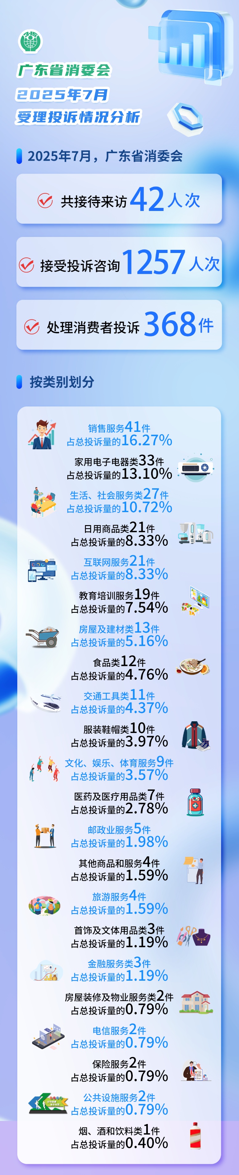 QQ截图20250822100753_副本.jpg
