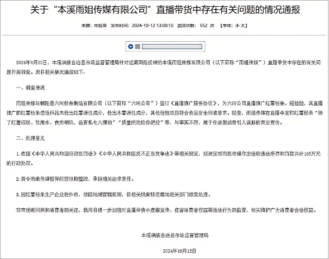 QQ20241016-161657.png