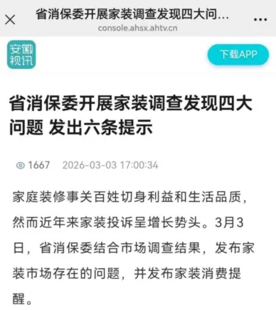 QQ20260319-111032.png