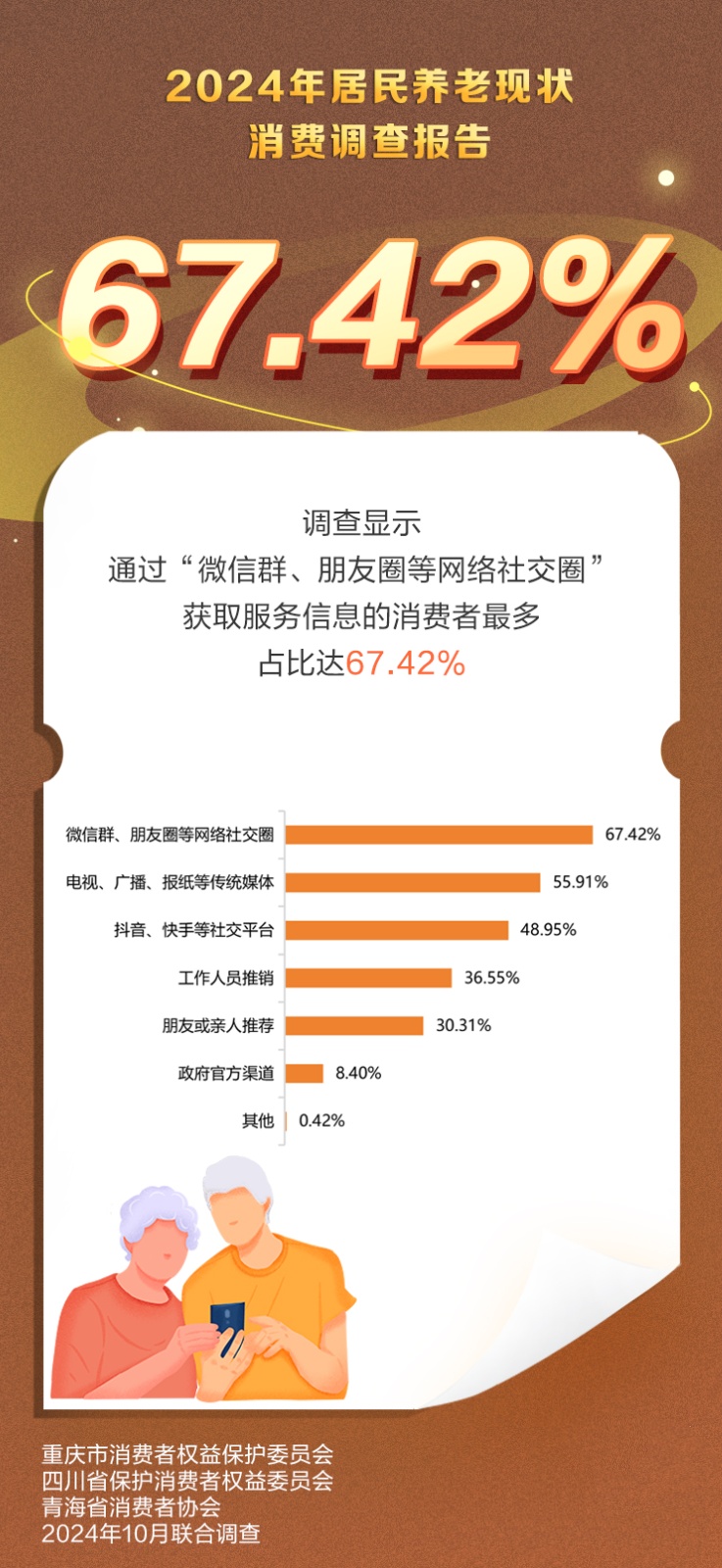 QQ截图20241121142649_副本.jpg
