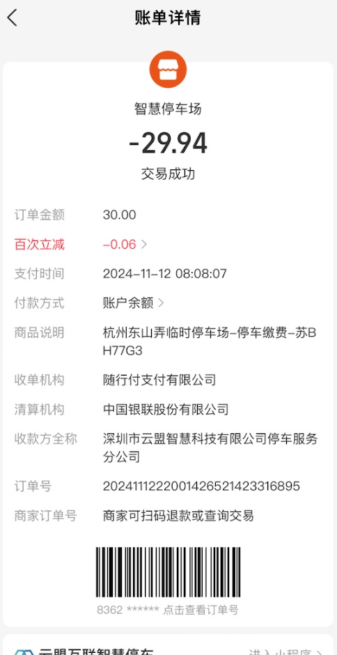 QQ截图20250415111205_副本.jpg