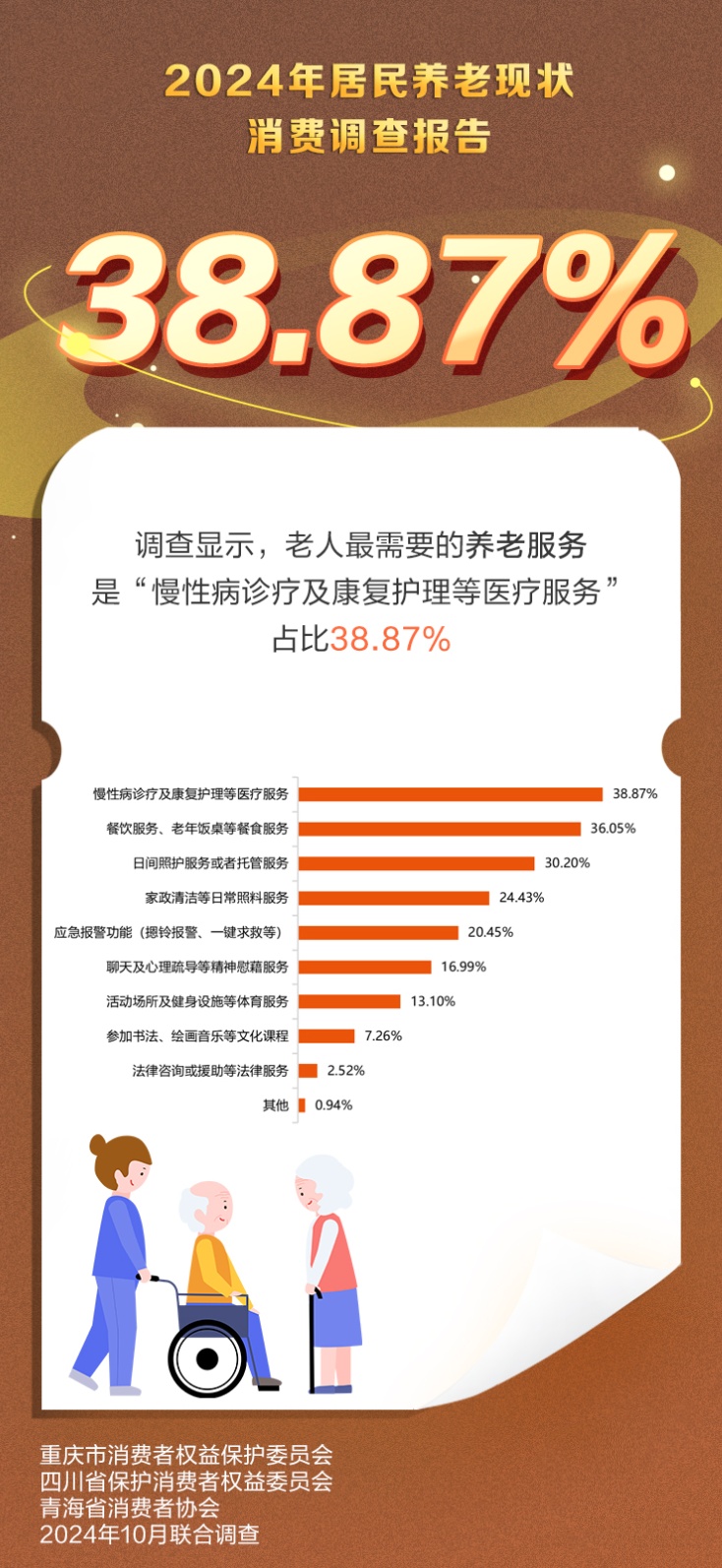 QQ截图20241121142534_副本.jpg