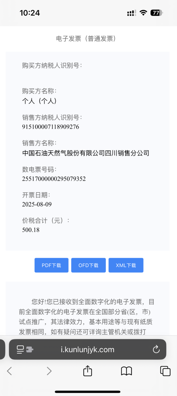QQ截图20250825160537.png