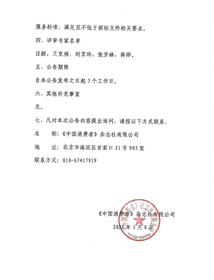 QQ截图20260108113550.png