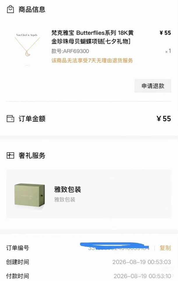 QQ截图20260824152723_副本.jpg QQ截图20260824152723_副本.jpg