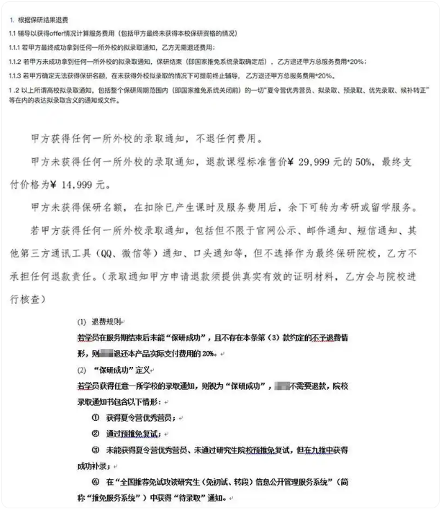 QQ20260723-151239.png