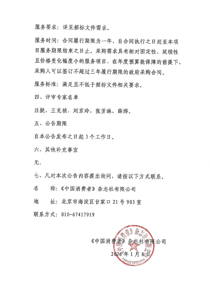 QQ截图20260108113041.png QQ截图20260108113041.png