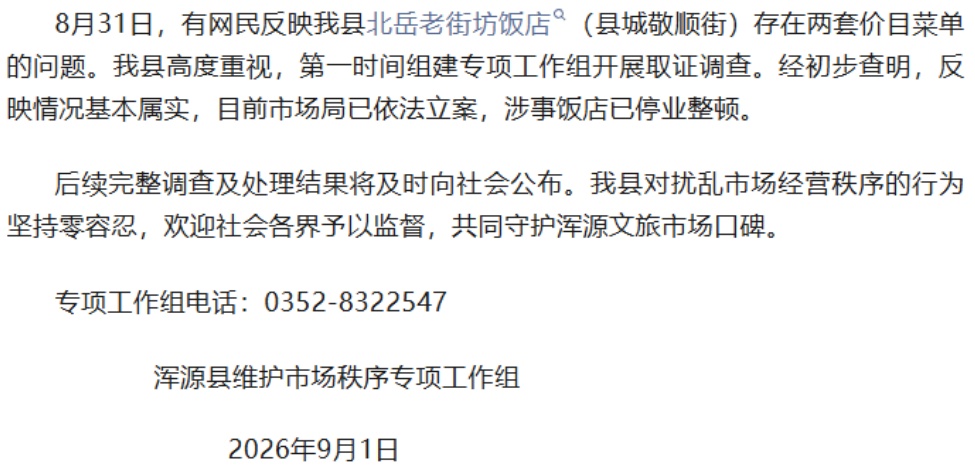 QQ截图20260903151900_副本.jpg