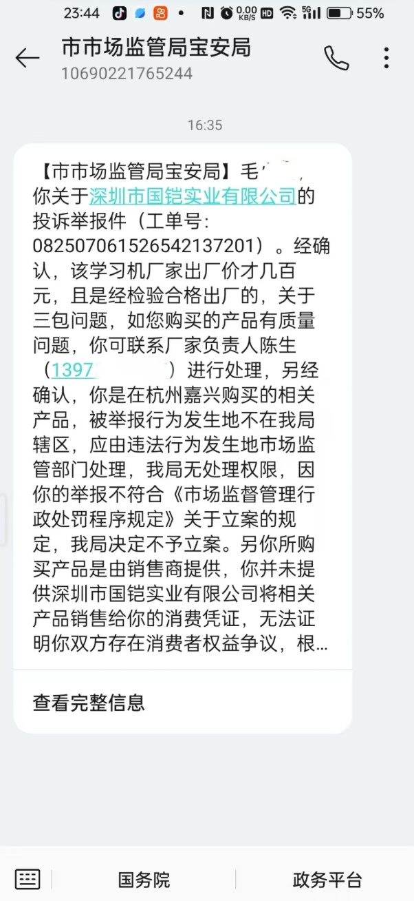 QQ截图20251121155628_副本.jpg