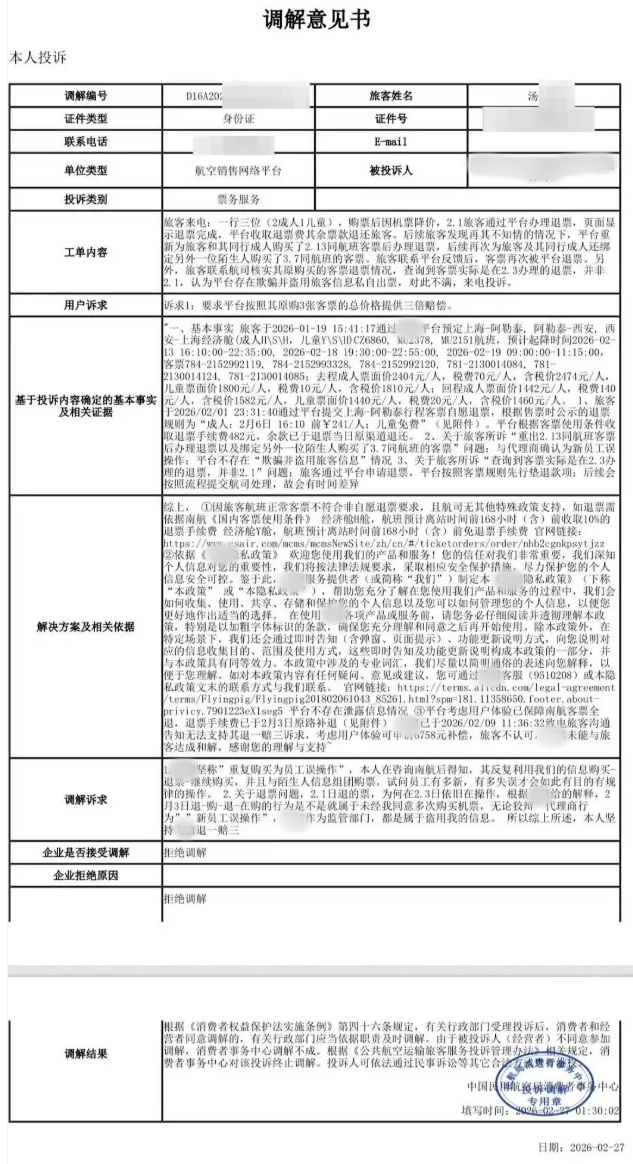 QQ截图20260311105003_副本_副本.jpg