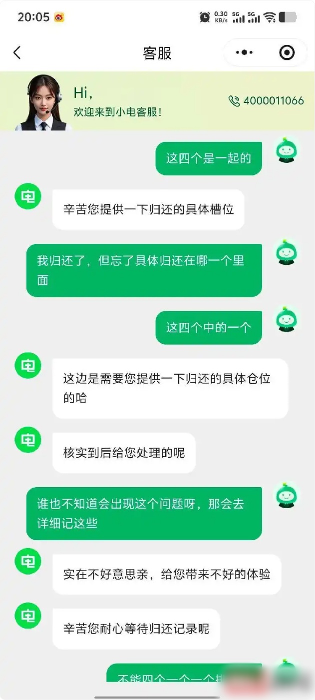 QQ截图20260509154710_副本.jpg QQ截图20260509154710_副本.jpg