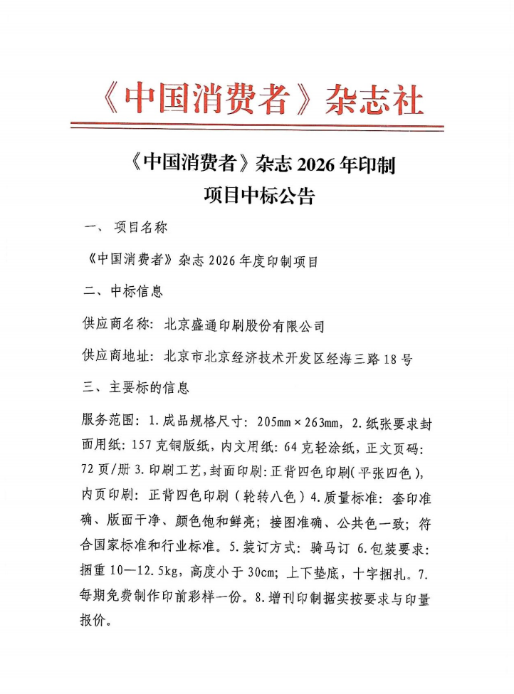 QQ截图20260108113020.png QQ截图20260108113020.png
