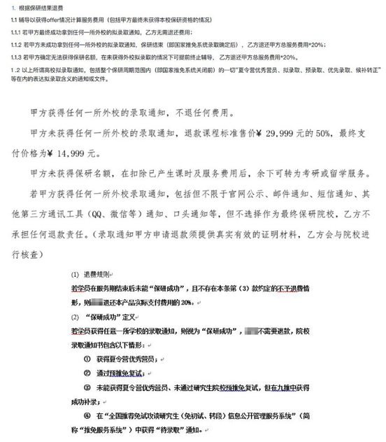 QQ20260806-101443.png