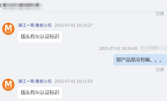 QQ20250704-143510.png