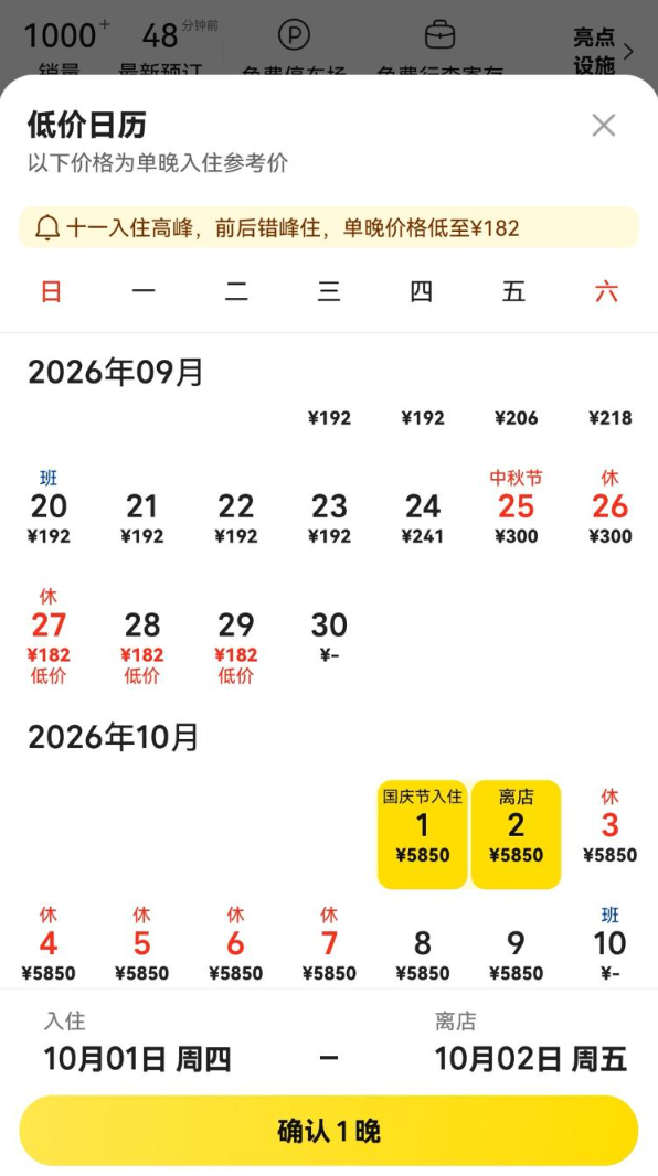 QQ截图20260902145444.png
