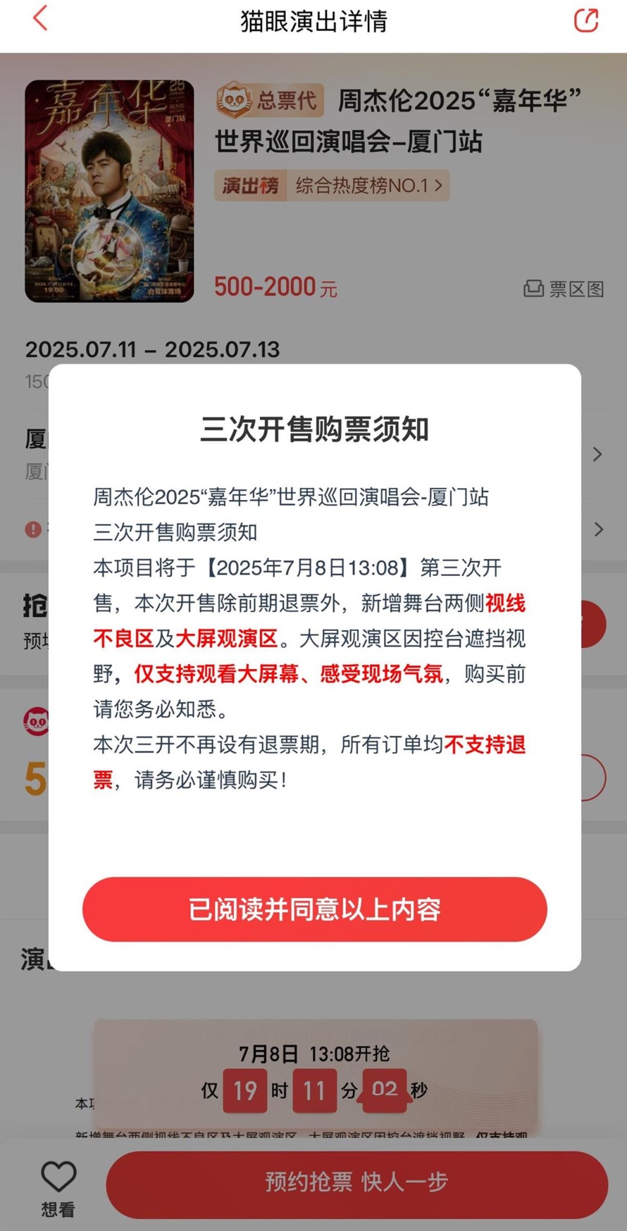 QQ截图20250708154218_副本.jpg