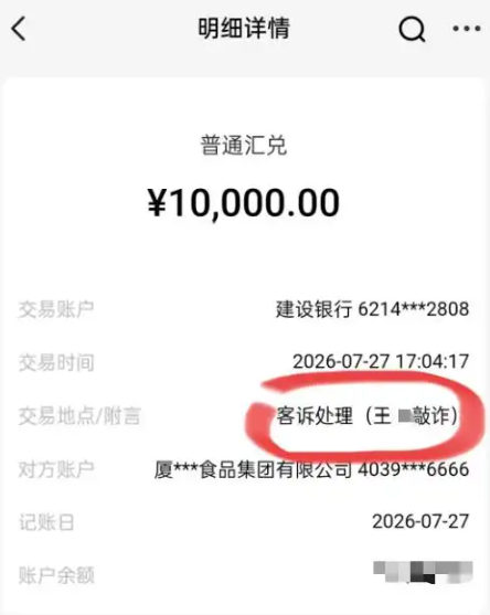 QQ20260806-112523.png