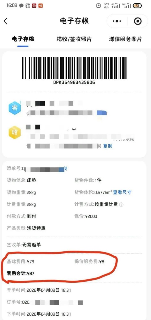 QQ截图20260428153220_副本.jpg QQ截图20260428153220_副本.jpg