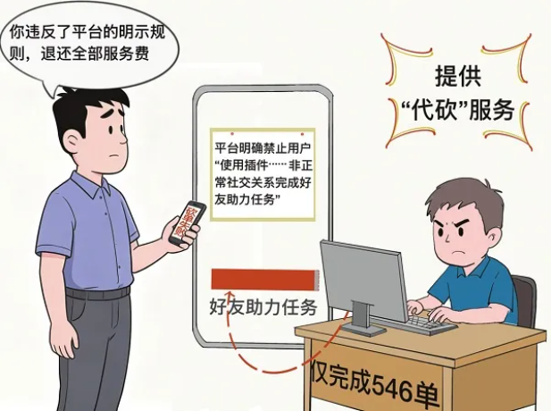 QQ20260730-142614.png