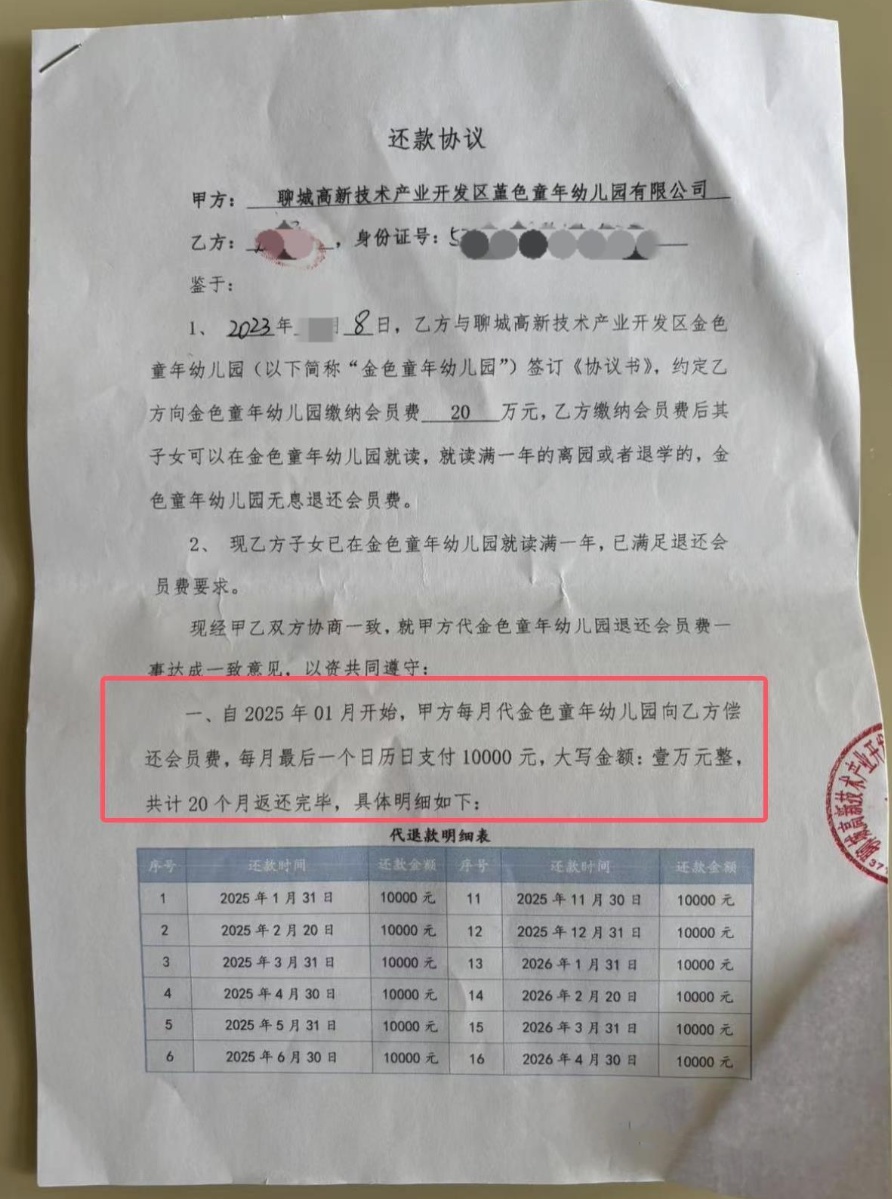 QQ截图20250704150952_副本.jpg