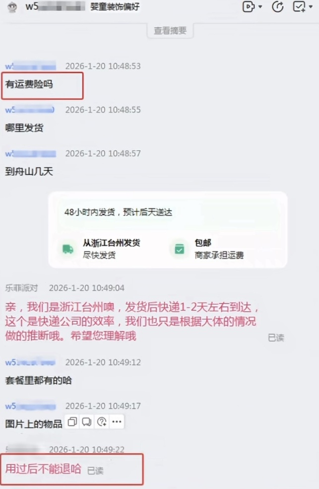 QQ截图20260203103732_副本.jpg