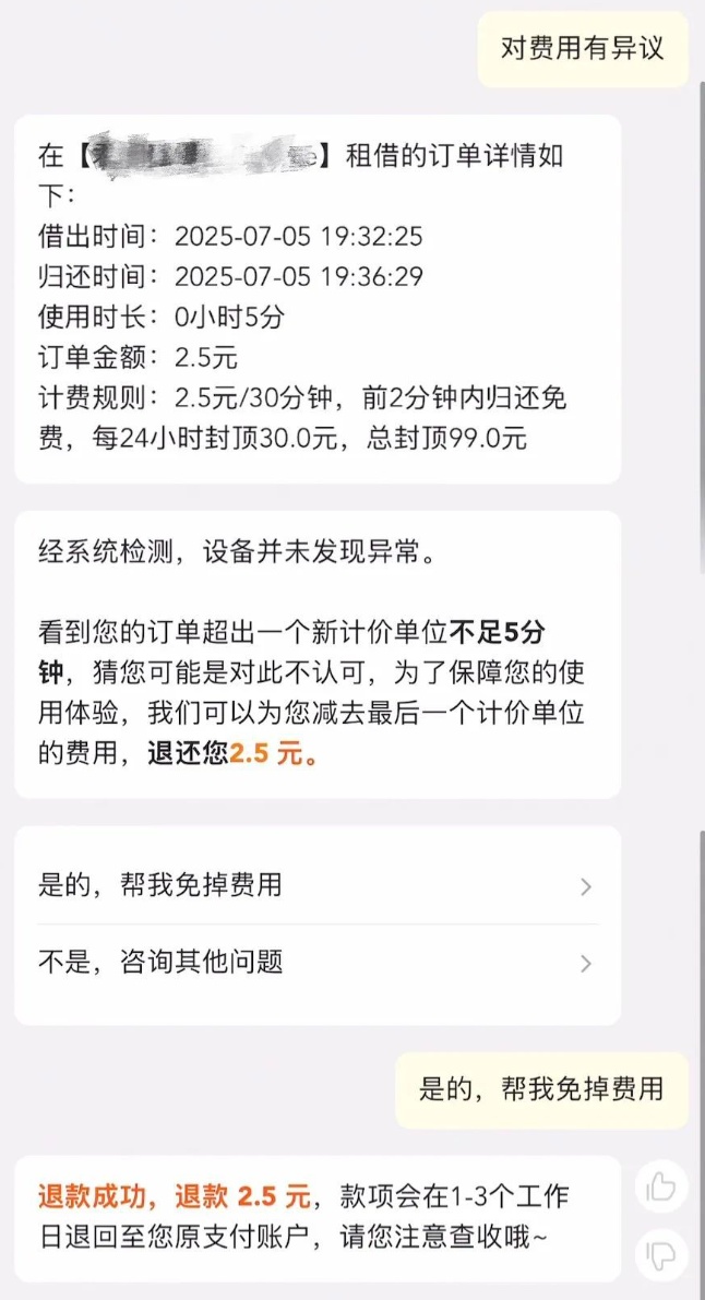 QQ截图20250730111643_副本.jpg QQ截图20250730111643_副本.jpg