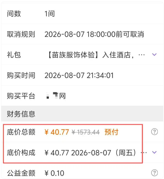 QQ20260819-105533.png QQ20260819-105533.png