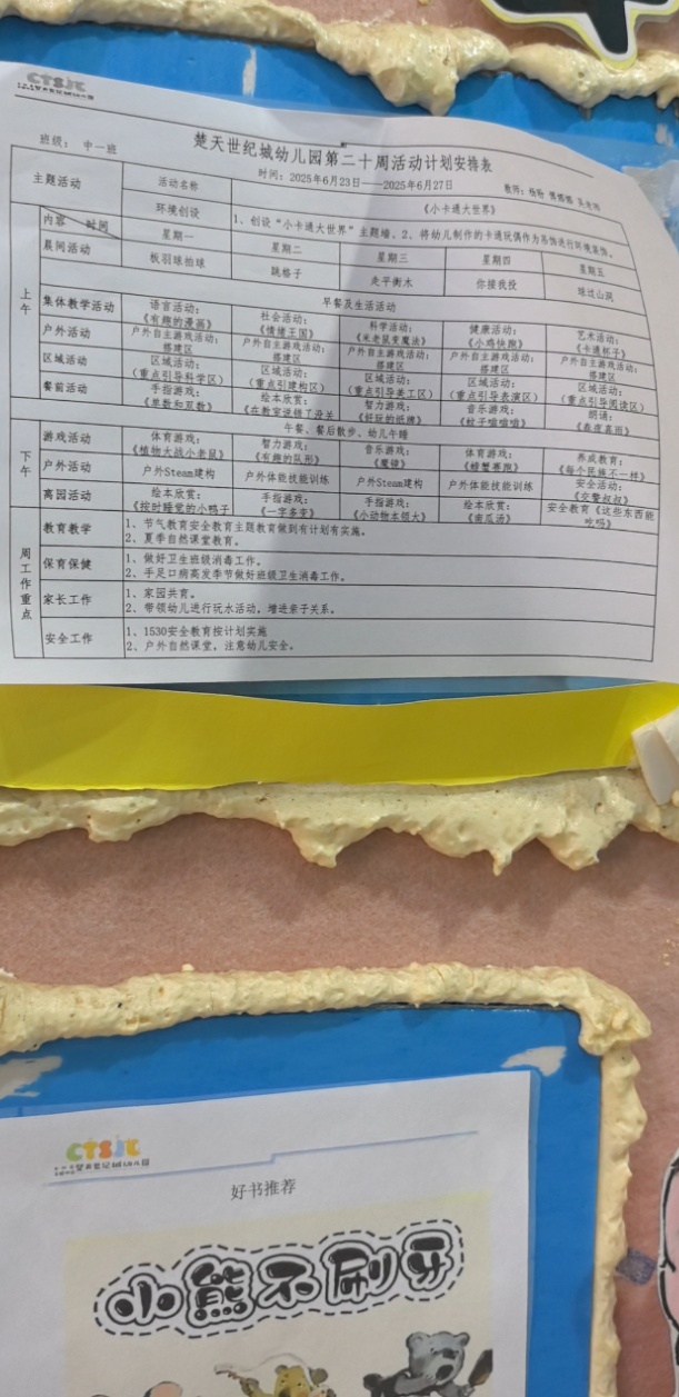 QQ截图20250702160930_副本.jpg