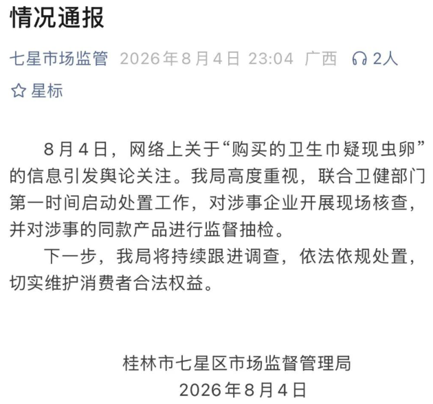 QQ20260806-153137.png QQ20260806-153137.png