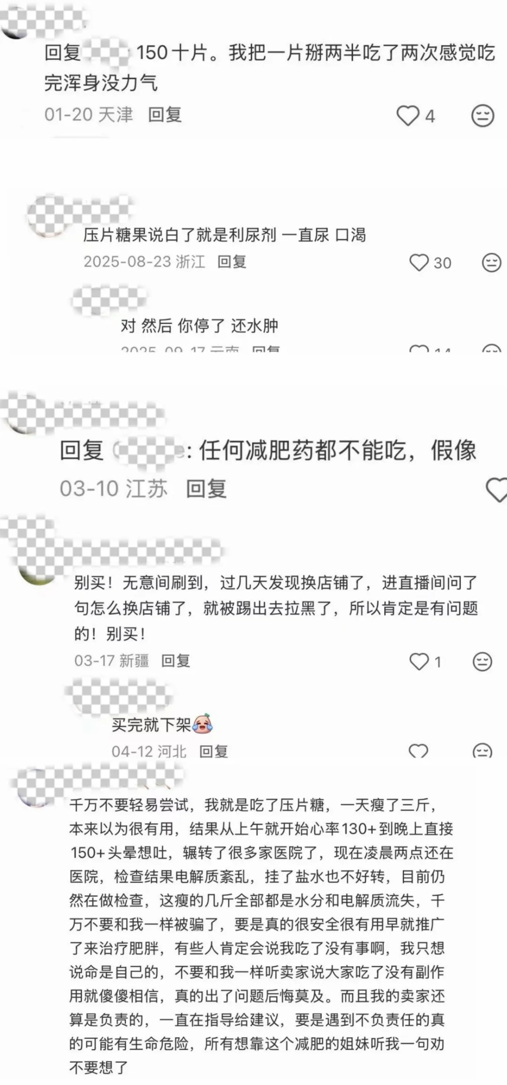 QQ截图20260522103009_副本.jpg