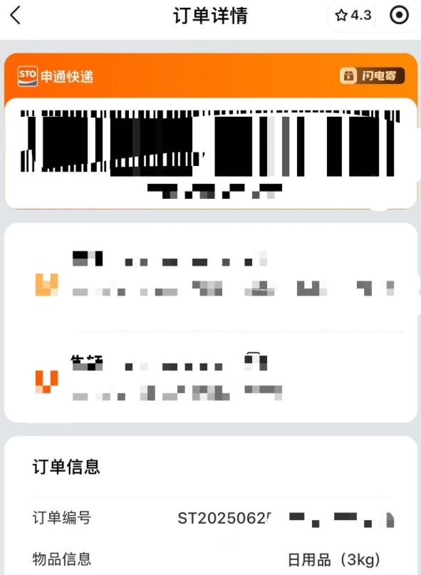 QQ截图20250702144408_副本.jpg