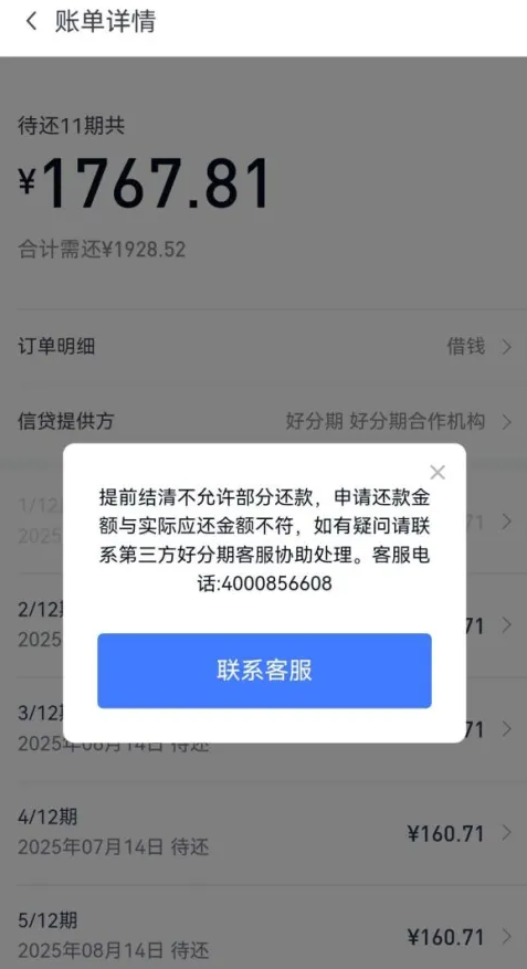 QQ20251020-102301.png QQ20251020-102301.png