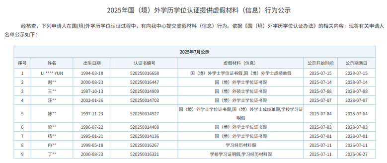 QQ20250724-150030.png