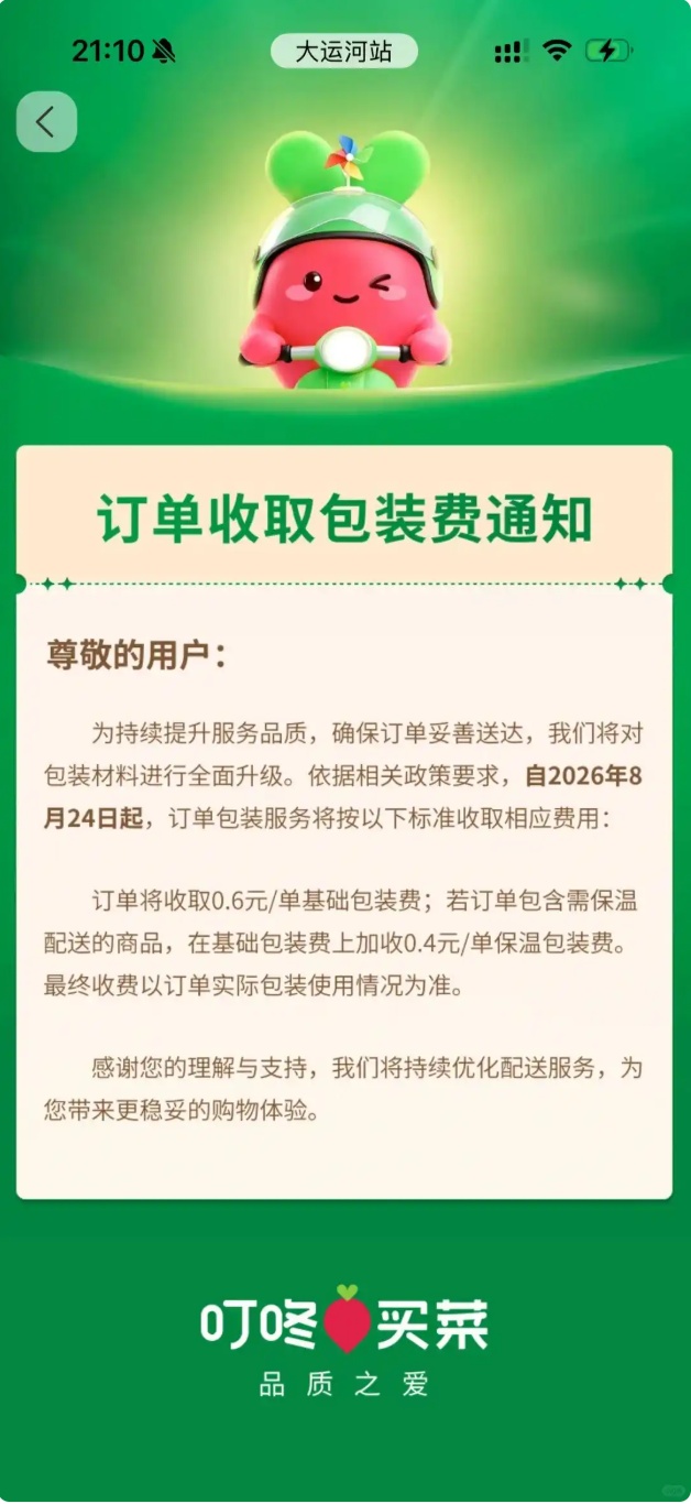 QQ截图20260820102848_副本.jpg QQ截图20260820102848_副本.jpg