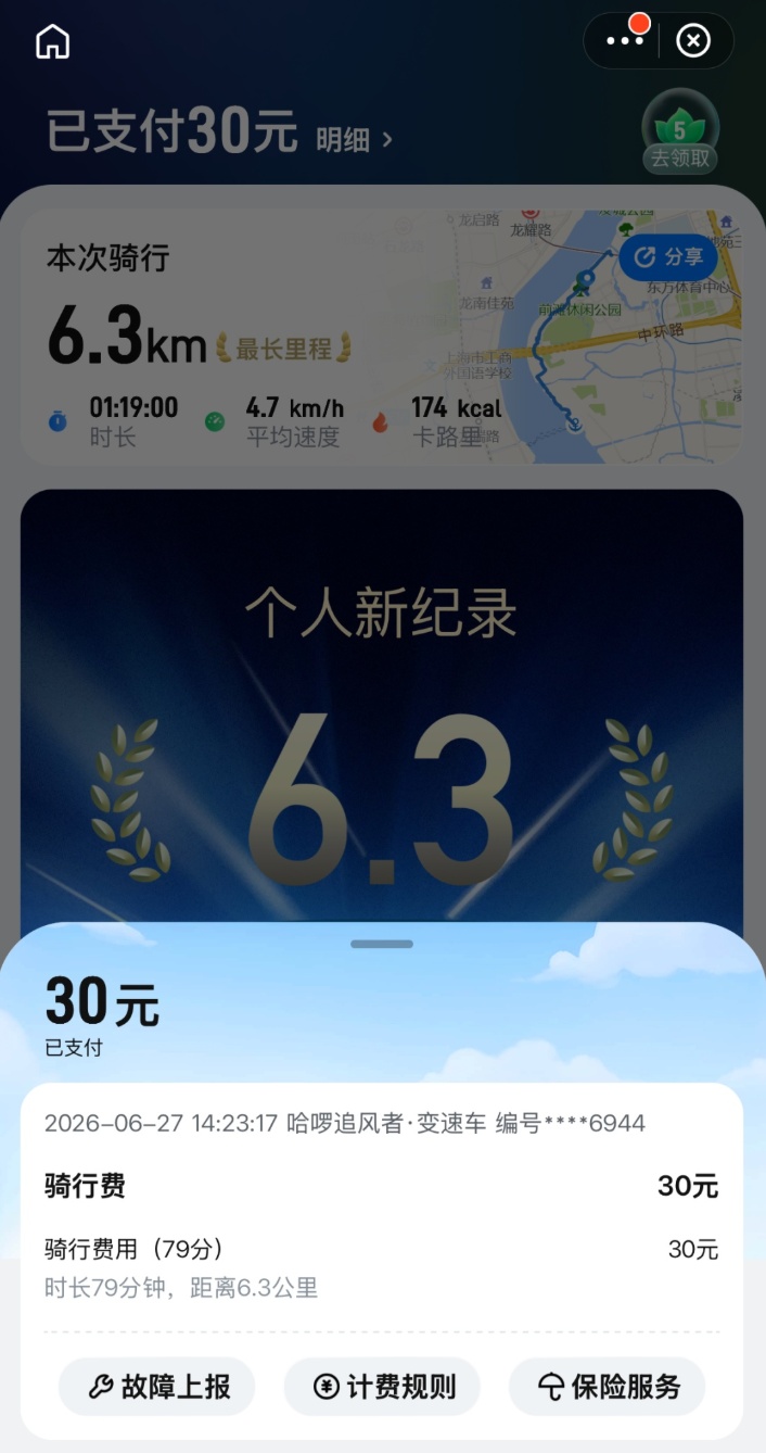 QQ截图20260707100948_副本.jpg QQ截图20260707100948_副本.jpg