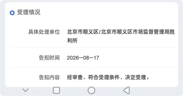 QQ20260827-142408.png QQ20260827-142408.png
