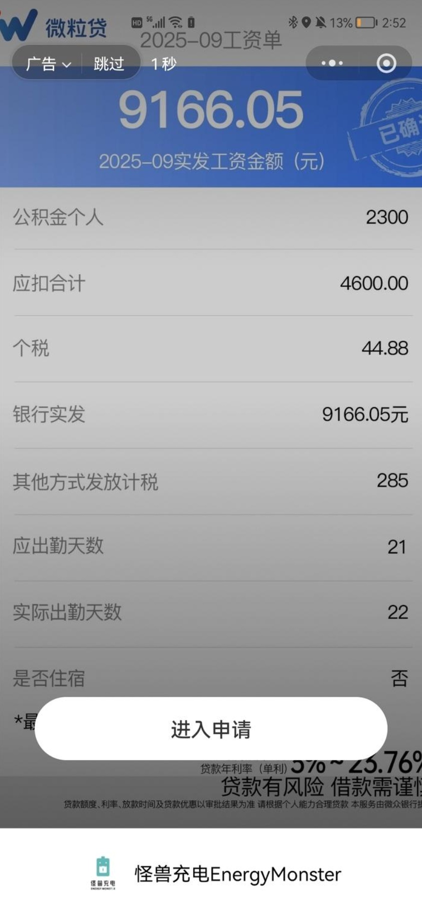 QQ截图20260423142826_副本.jpg